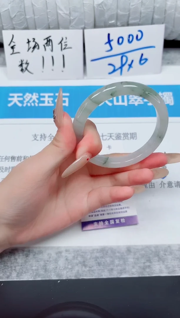 未镶嵌手镯石英质玉60-57