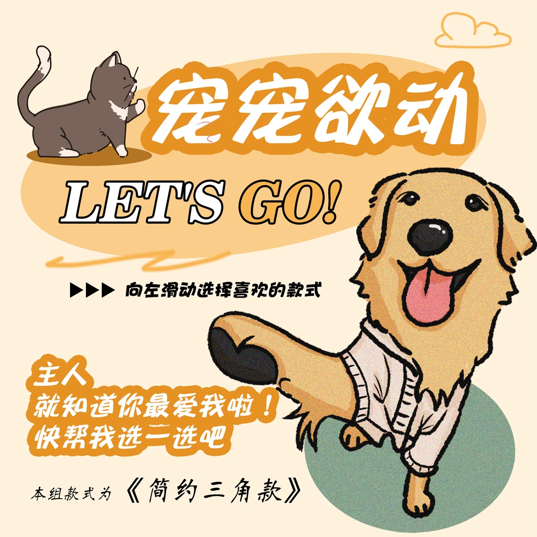 F组 简单三角口水巾 宠物专用围兜 猫咪狗狗简约口水巾