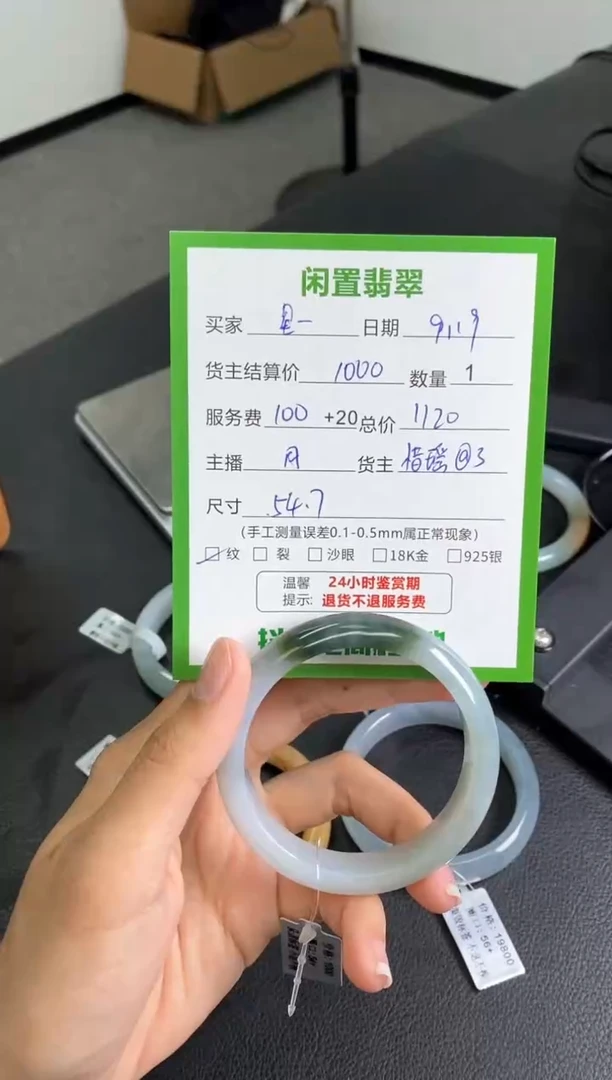 未镶嵌手镯翡翠星*手镯