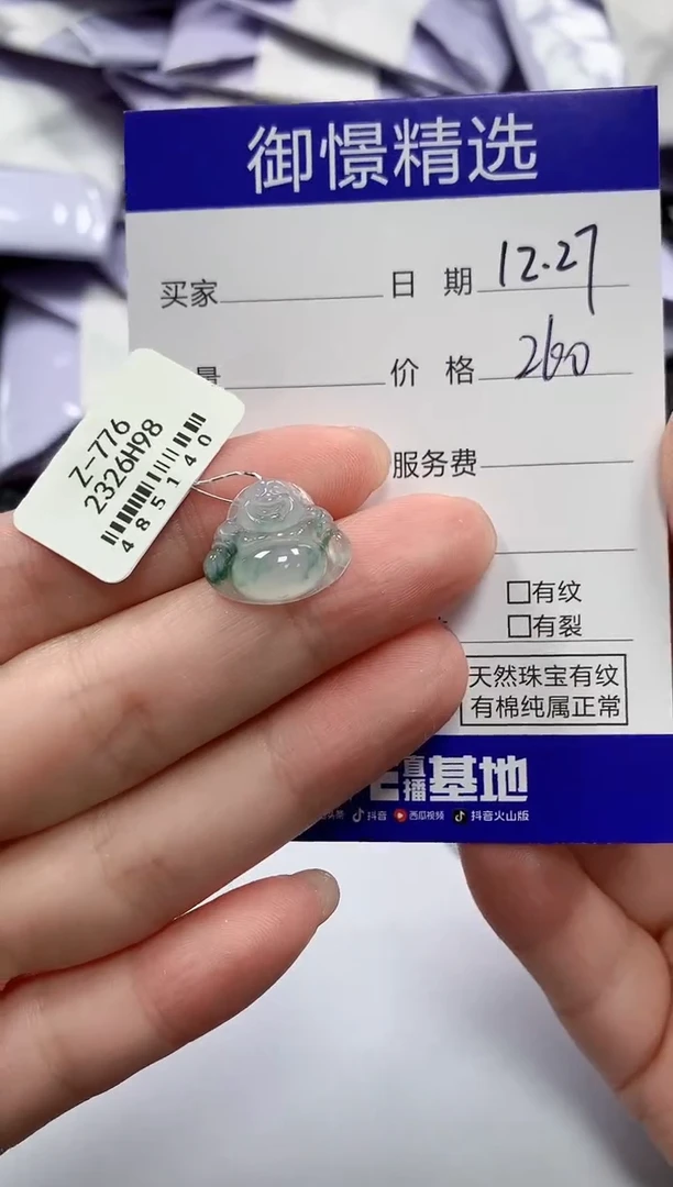 颈饰未镶嵌翡翠16