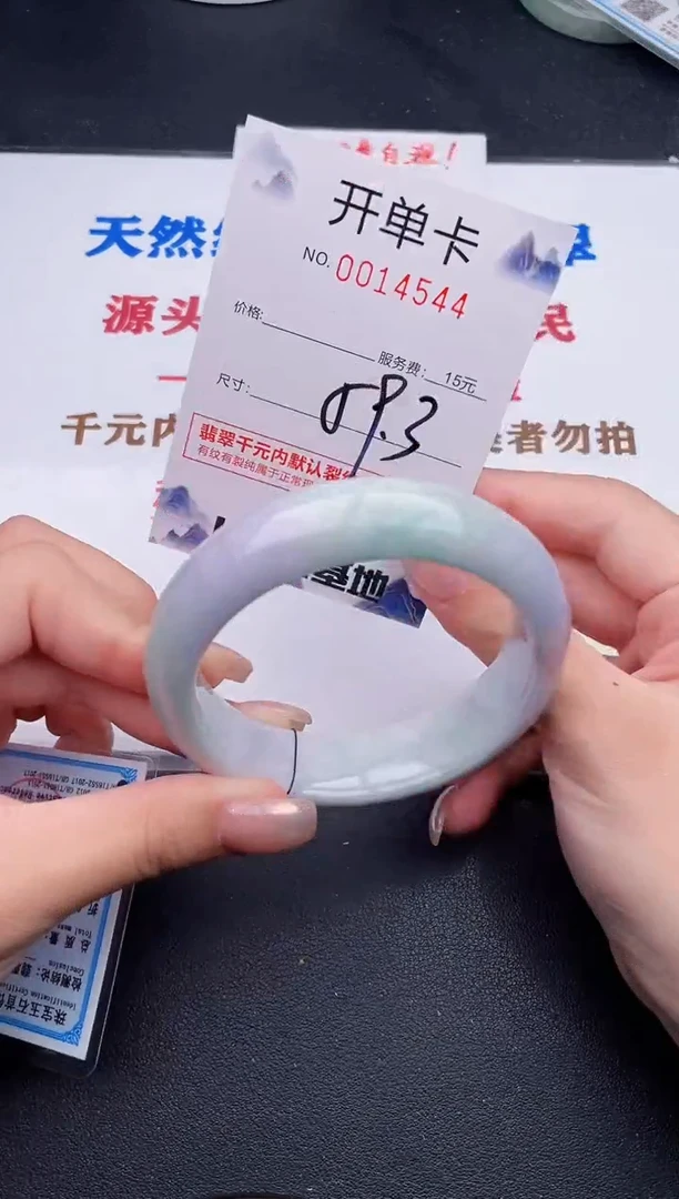 未镶嵌手镯翡翠44