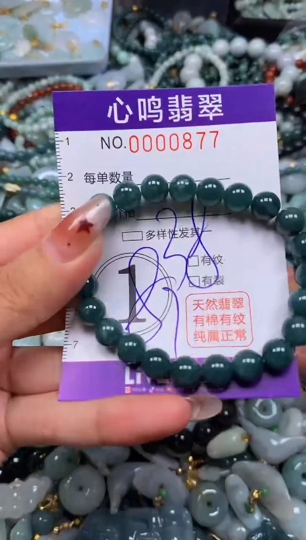 翡翠未镶嵌颈饰闪购005877