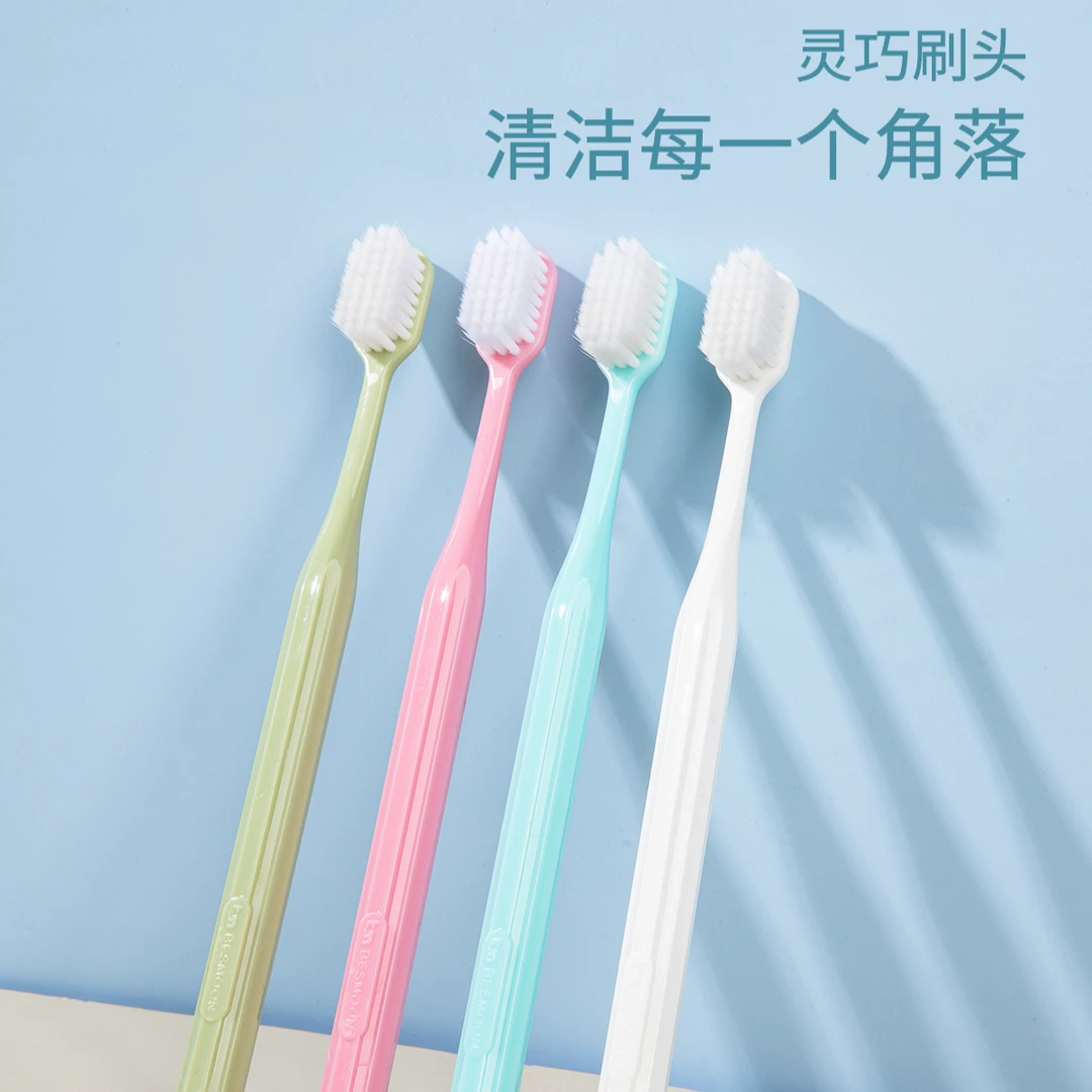 成人 儿童牙刷高档家用学生小头软毛超细家庭装宽头成人牙刷