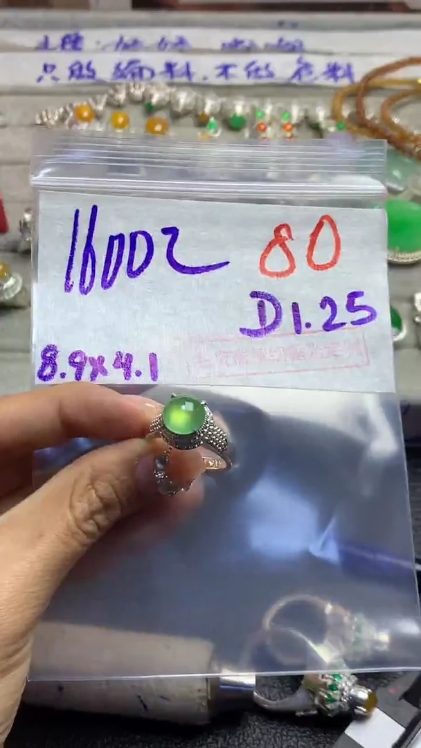 【闪购商品】定制翡翠未镶嵌毛货需精细抛光多样性发货拍一发一