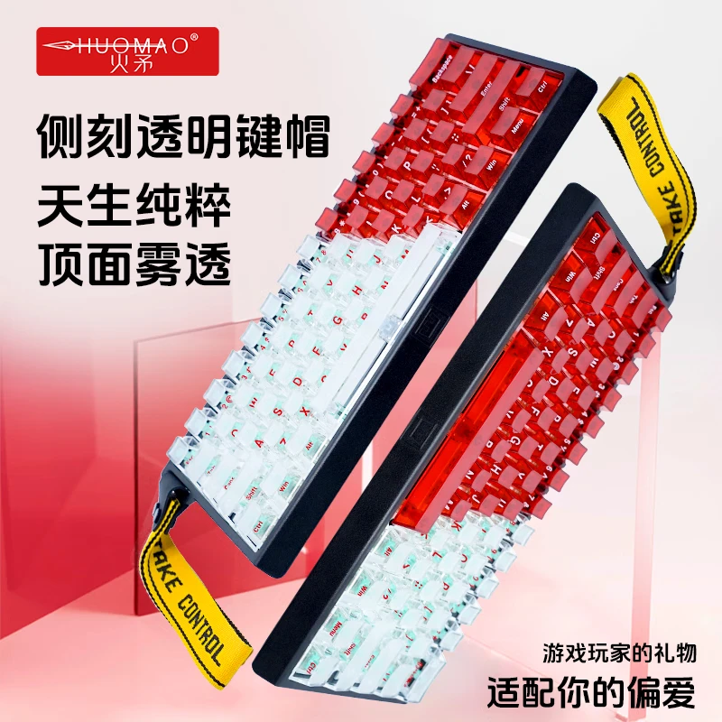 【火矛】雾透键帽适用wooting小蜜蜂ez63迈从ATK透明网红电竞外设