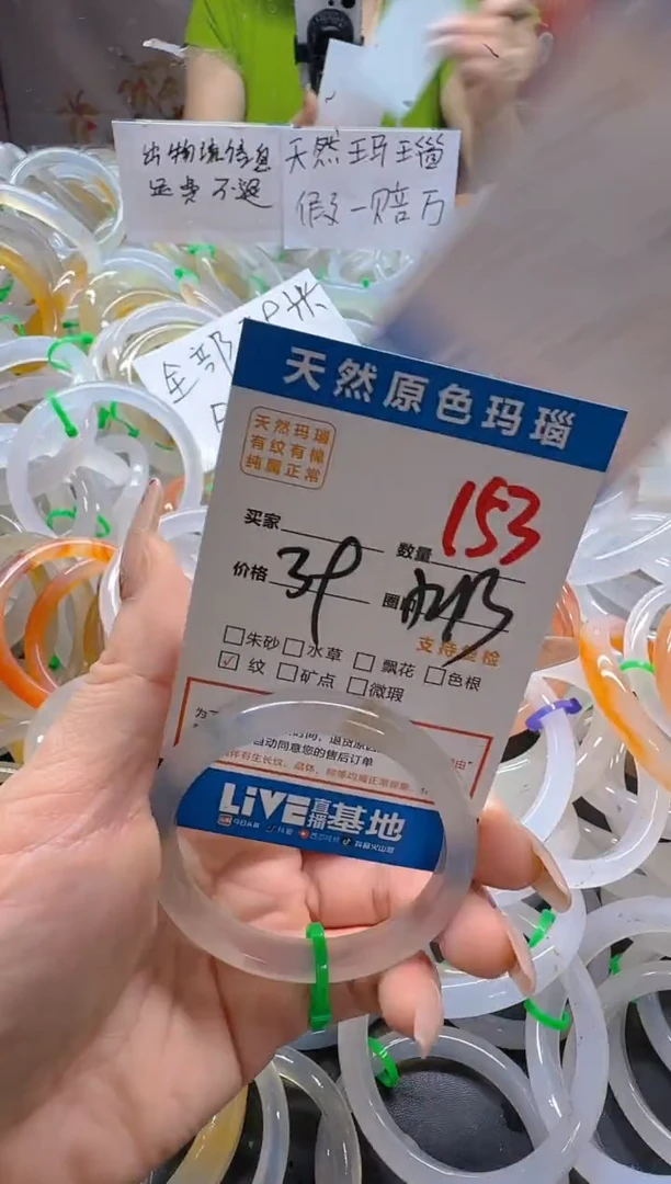 玛瑙/玉髓手镯未镶嵌153