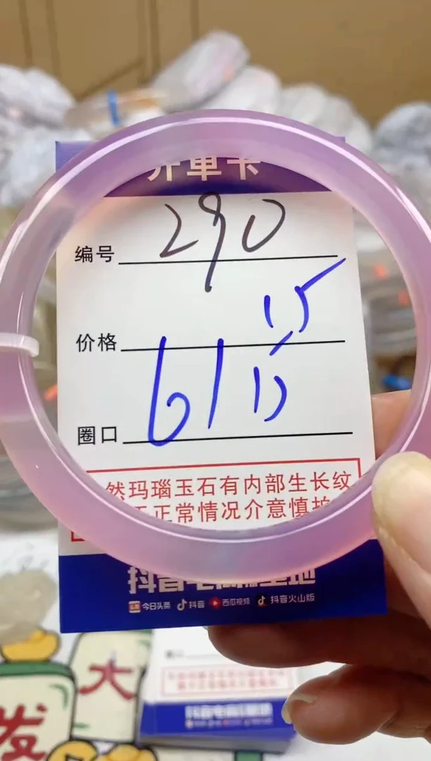 手镯玛瑙/玉髓未镶嵌290