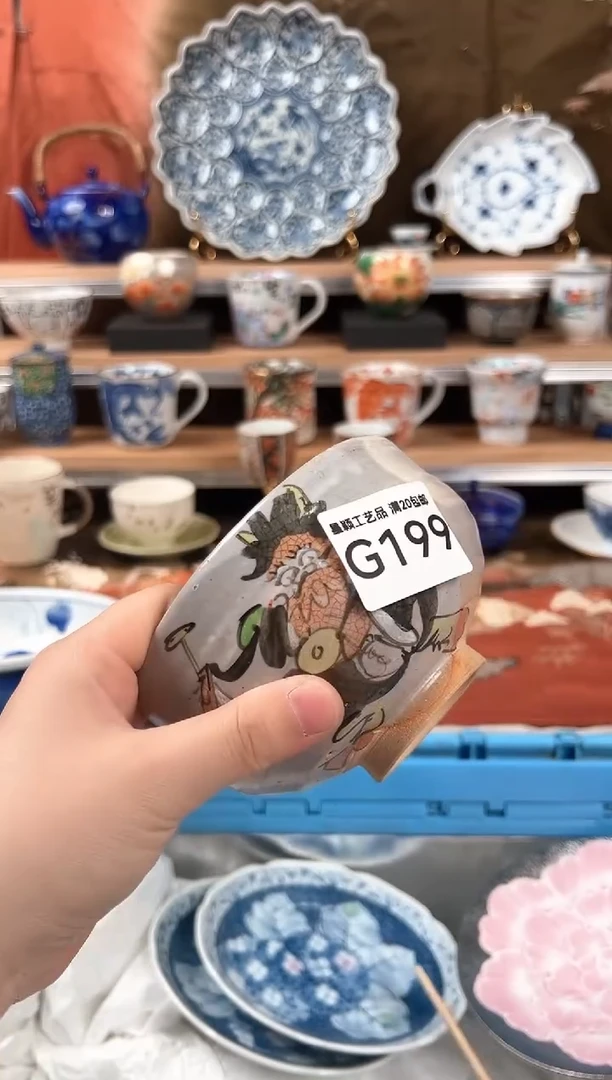 瓷片199G瓷器 杯子默认微瑕
