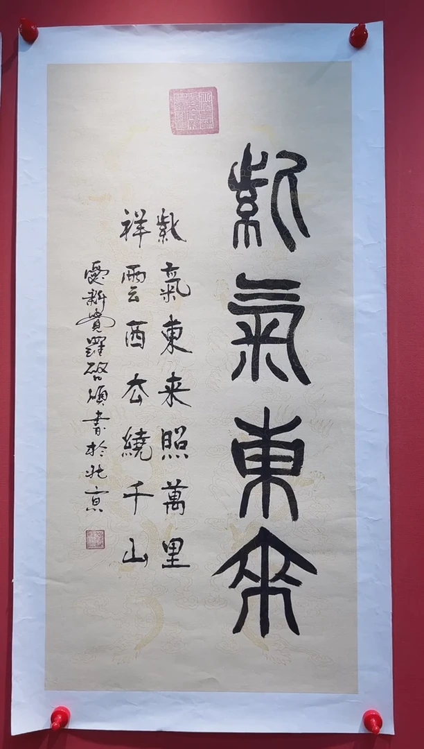 书法QS-4.5平尺-书法-紫气