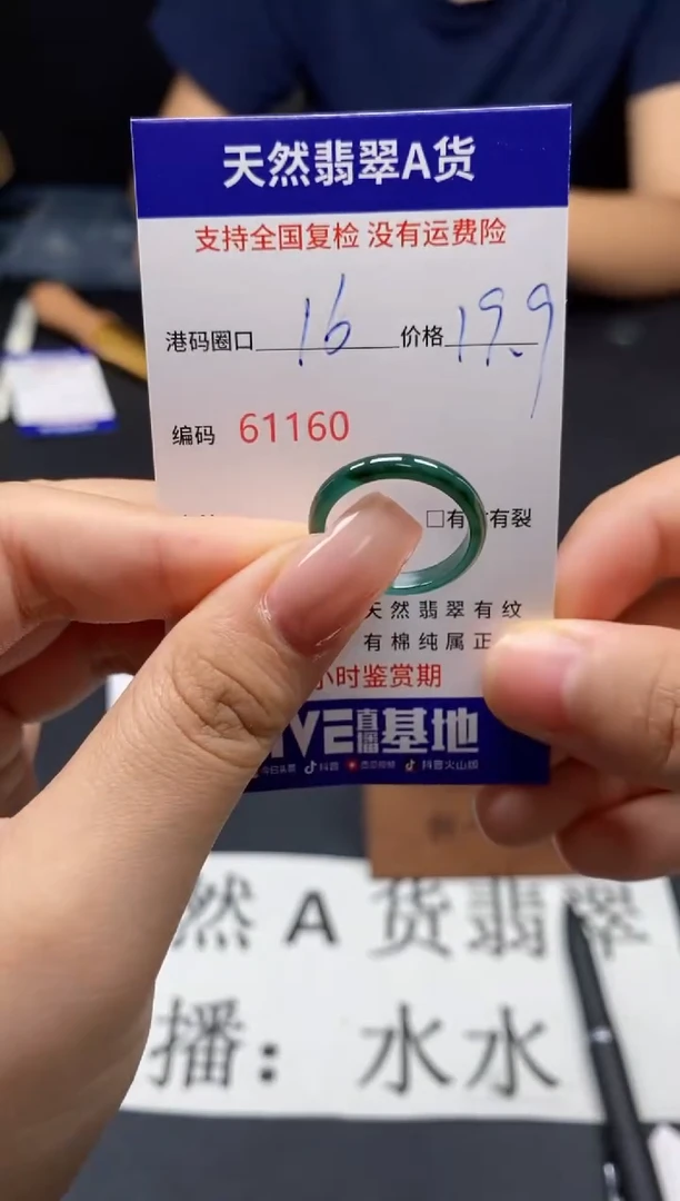 未镶嵌戒指翡翠天然A货翡翠1160