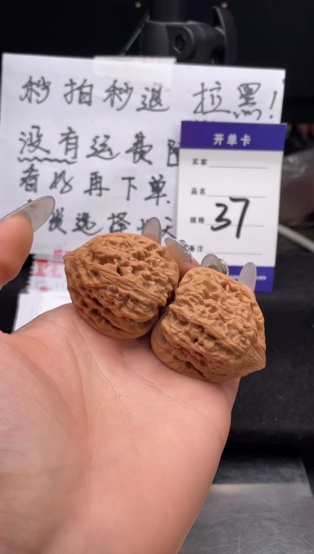 【闪购商品】文玩核桃把件037 鸡心 39