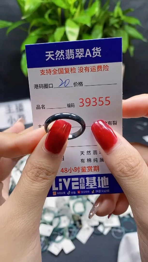 翡翠戒指未镶嵌天然A货翡翠9355