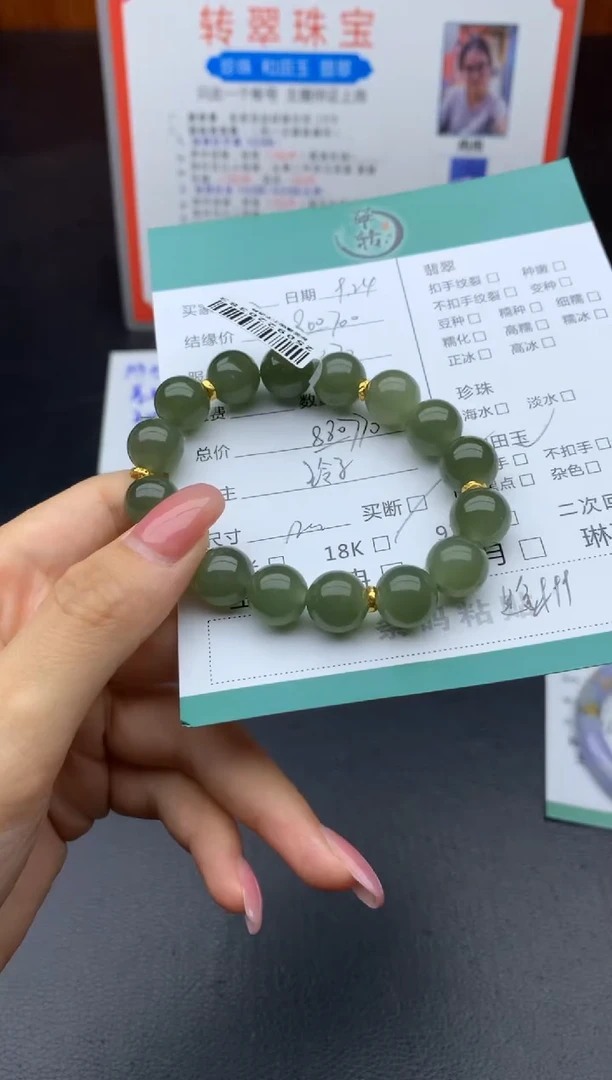 足金镶嵌手串和田玉心*瀾手串