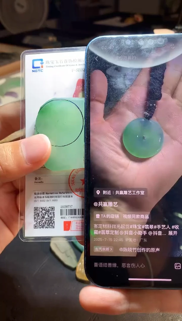 定制翡翠未镶嵌平安扣