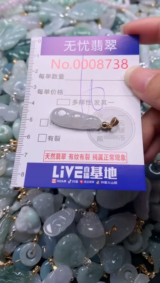 吊坠(不含链)未镶嵌翡翠8738