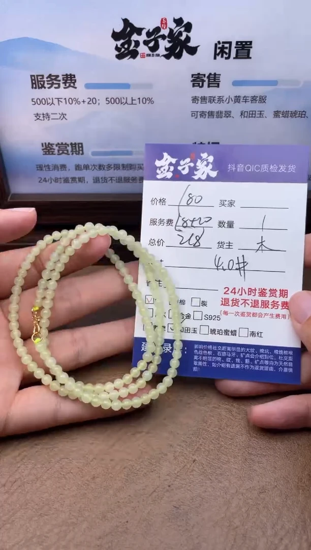 和田玉未镶嵌颈饰537062245