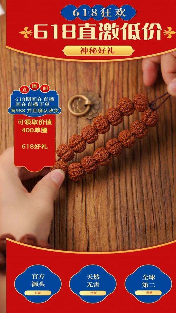 金刚菩提手串18mm 打底