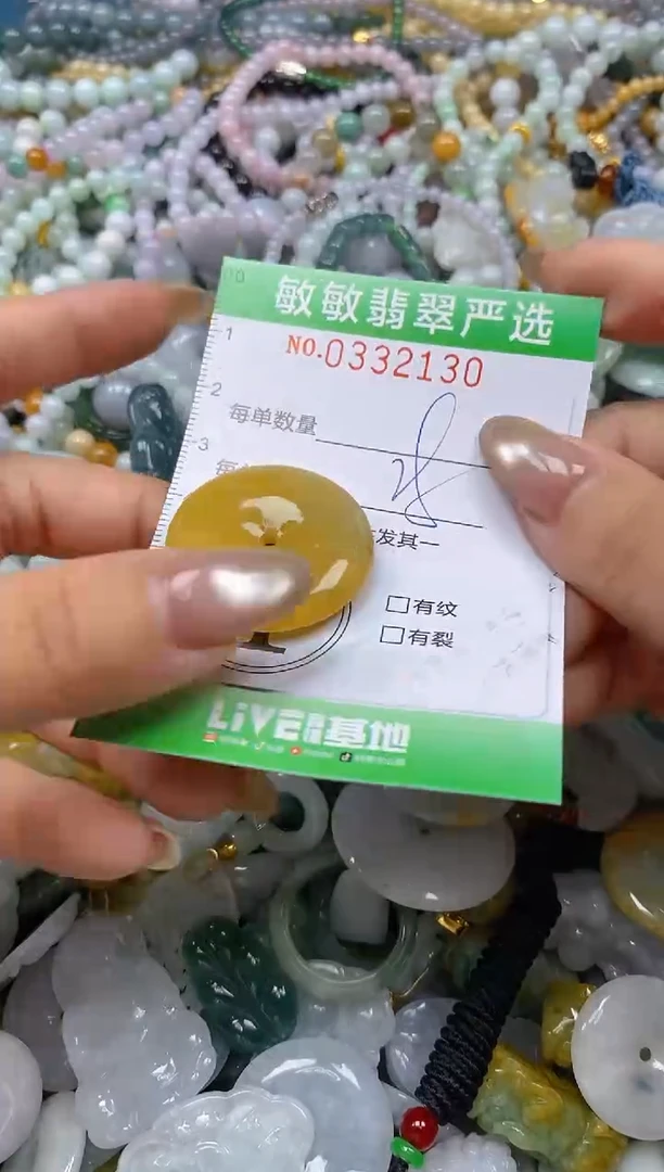 颈饰未镶嵌翡翠闪购0332130