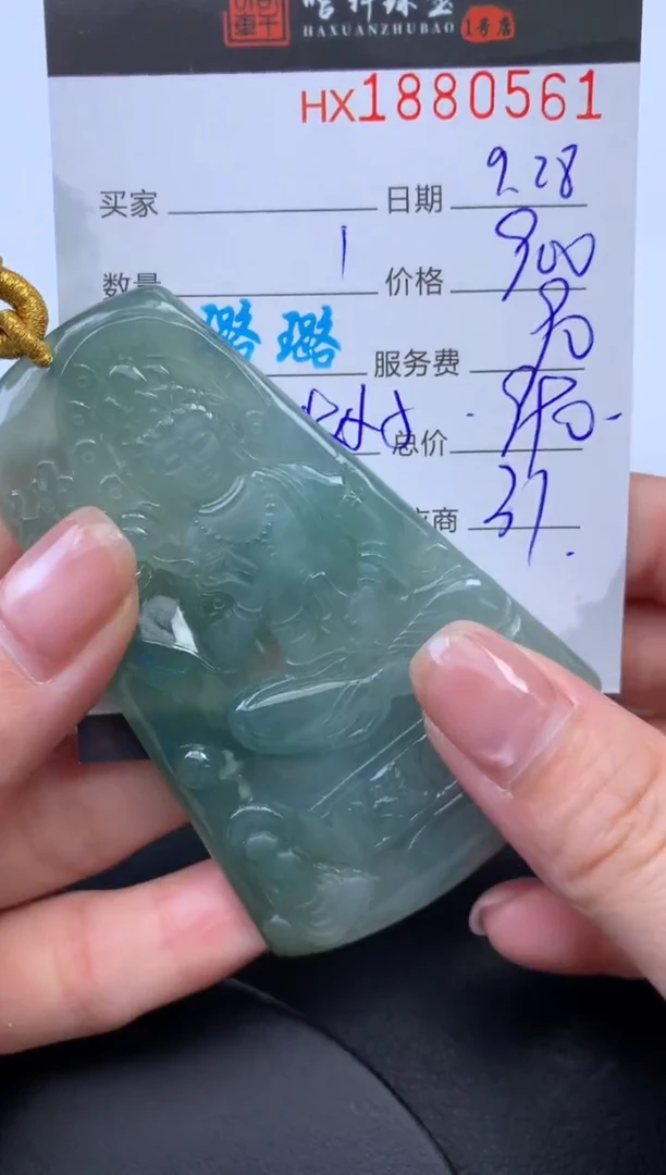 未镶嵌挂件翡翠哈轩 挂件1