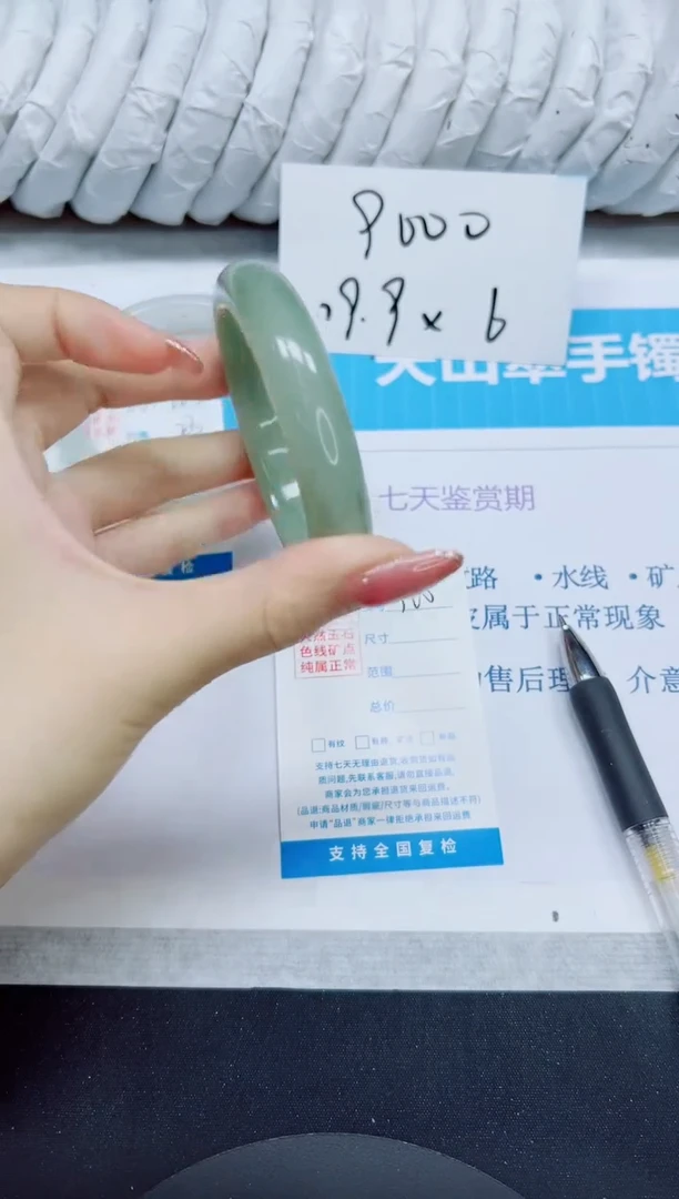 石英质玉手镯未镶嵌100/56.7