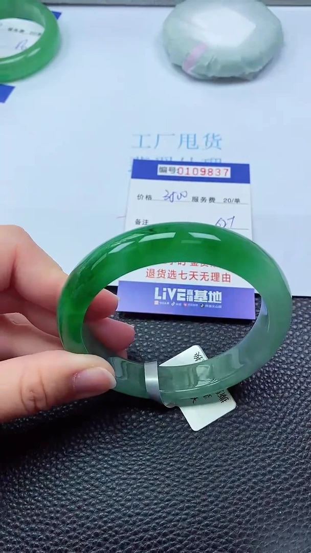 以实物为准0000109837