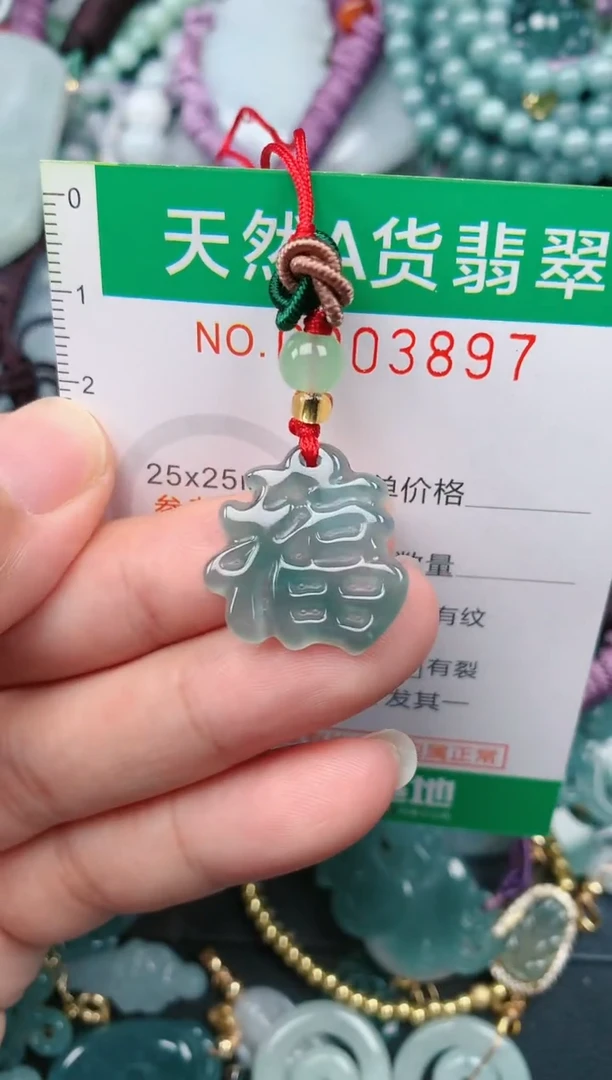 颈饰未镶嵌翡翠.0003897