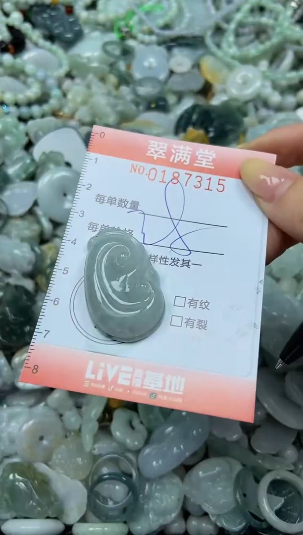 颈饰未镶嵌翡翠闪购0187315