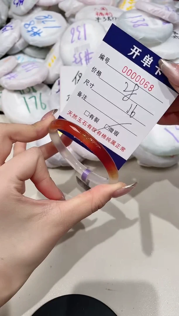 【闪购商品】玛瑙/玉髓手镯未镶嵌68