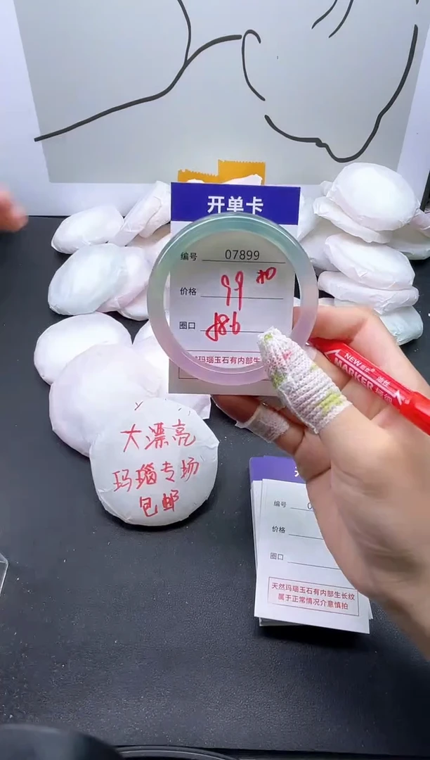 手镯玛瑙/玉髓未镶嵌7899