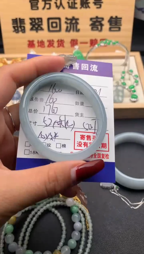 【闪购商品】翡翠手镯（贵妃镯）未镶嵌10124007