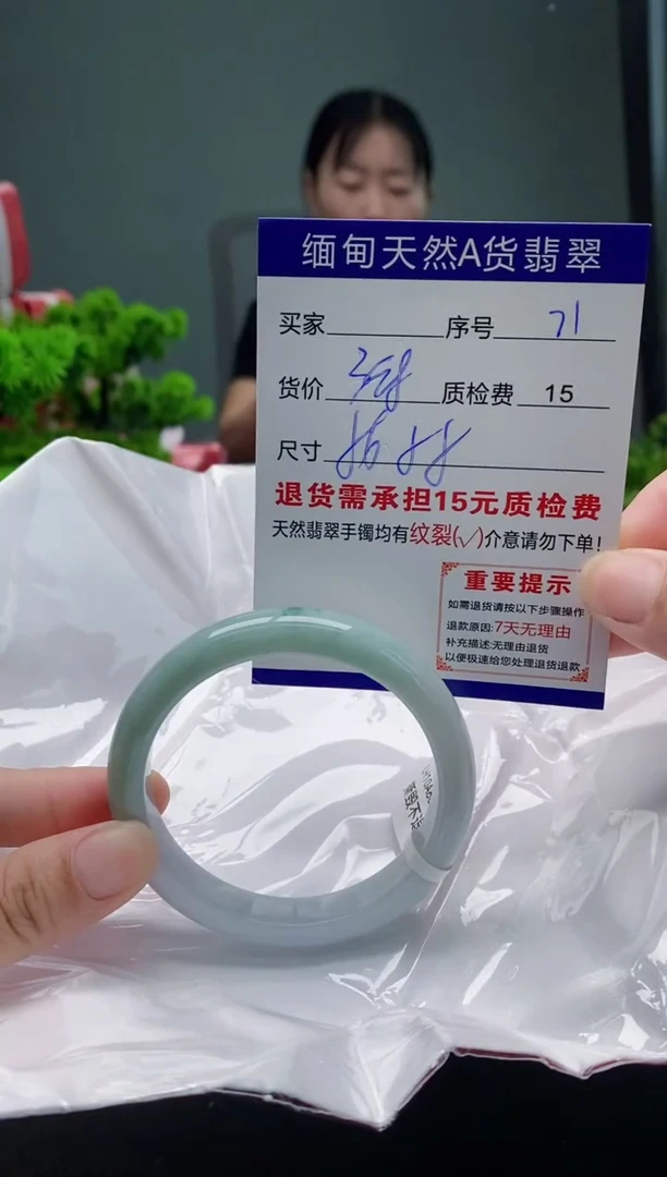 翡翠手镯未镶嵌71缅甸天然A货翡翠需包容瑕疵，介意慎拍