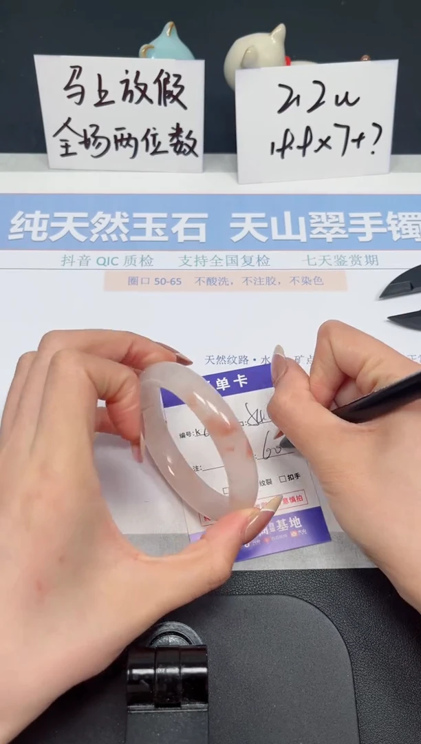 【闪购商品】石英质玉手镯未镶嵌K69-54