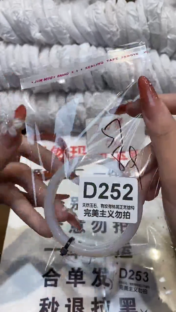 手镯玛瑙/玉髓未镶嵌57
