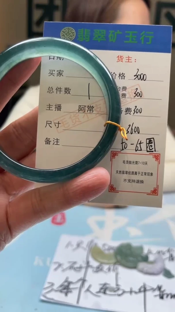 未镶嵌定制翡翠F****u-毛货-不退不换