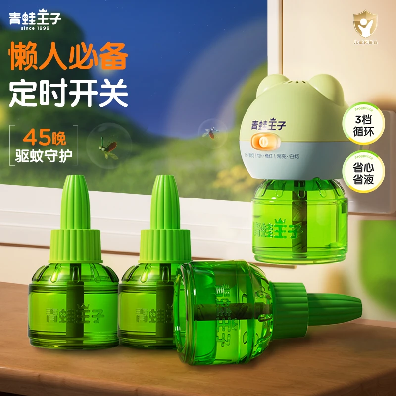 【现货速发】青蛙王子循环定时电热蚊香液童锁蚊香器室内家用驱蚊液