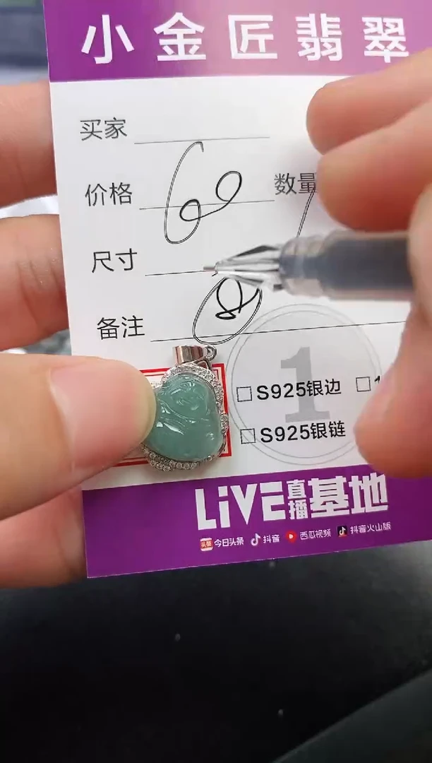 颈饰银S925镶嵌翡翠百**霞挂件