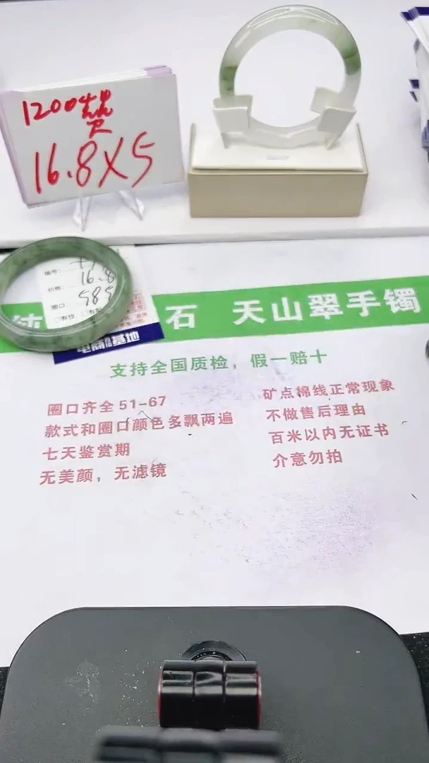 未镶嵌手镯石英质玉1-58/59