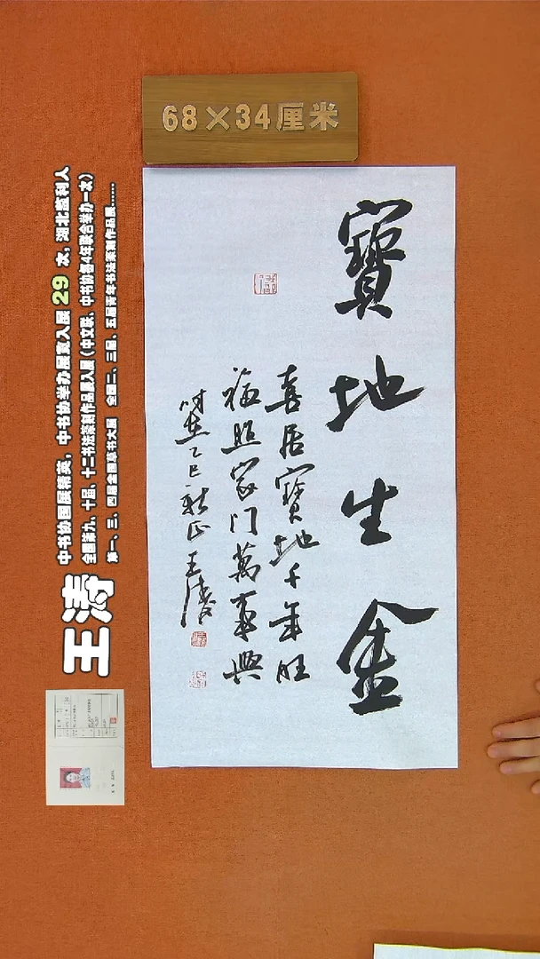 【闪购商品】书法314王涛书法作品