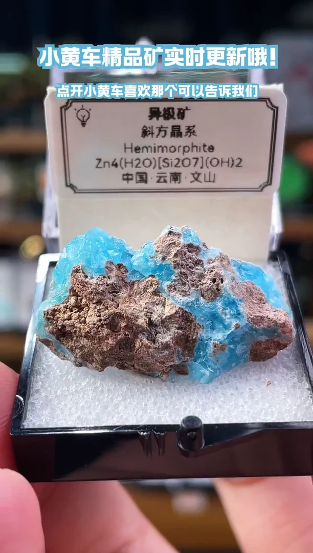 石材云南 异极矿