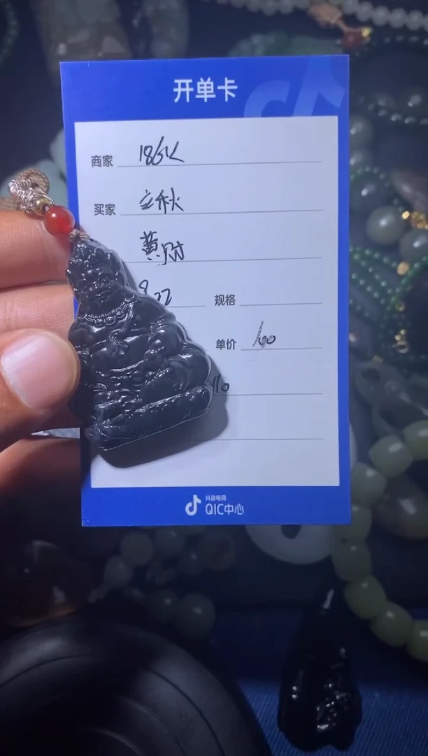 颈饰未镶嵌和田玉立*11