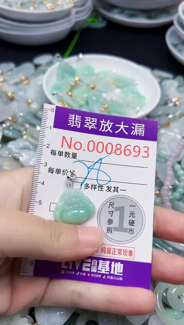 颈饰未镶嵌翡翠8693