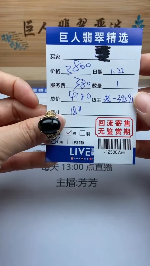 【闪购商品】翡翠颈饰18K金镶嵌戒指多人-12500736
