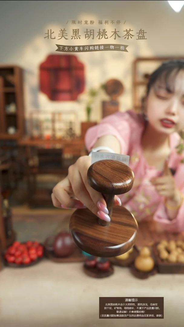 北美黑胡桃木杯托610