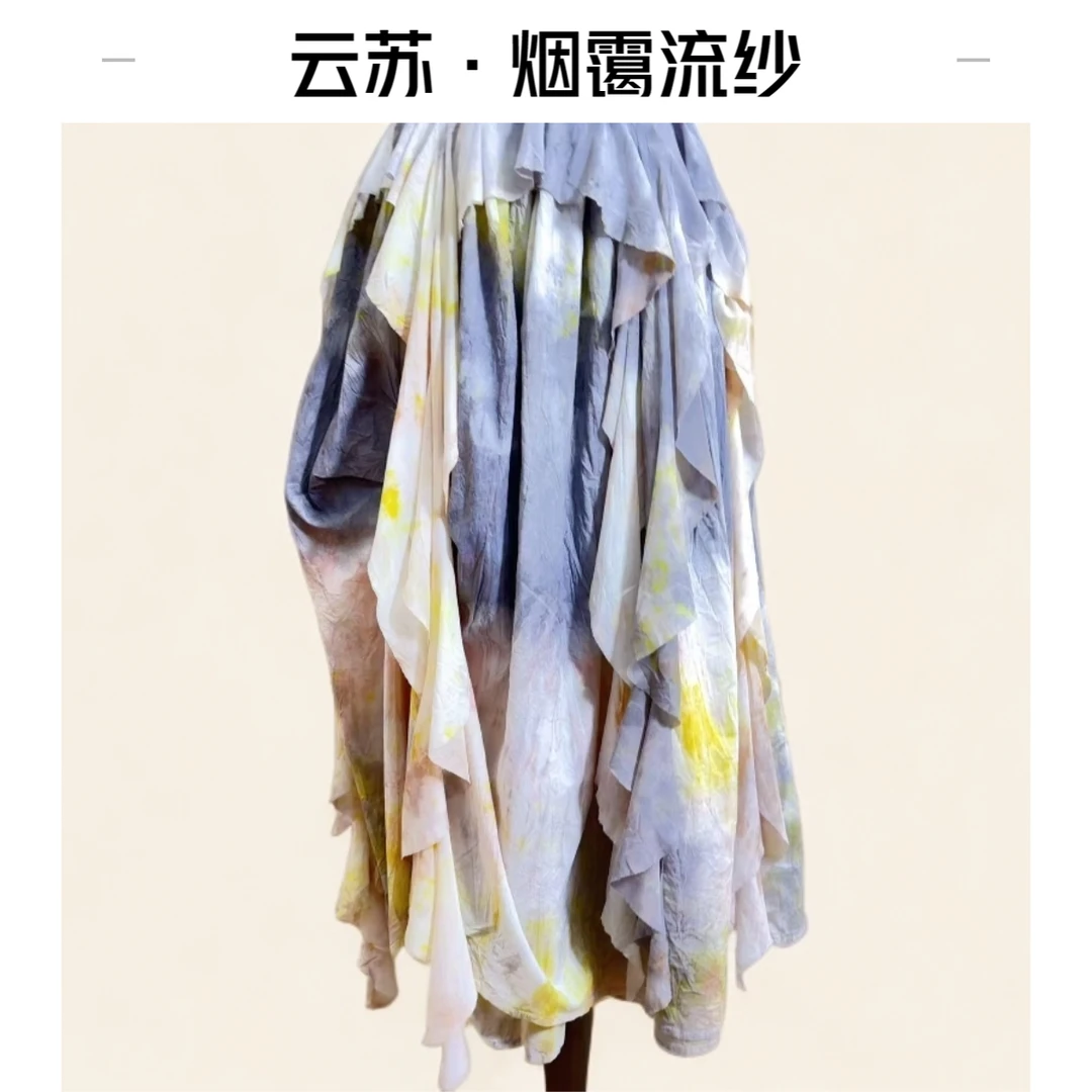 云苏·烟霭流纱 植物染原创小众设计师渐变扎染棉裙