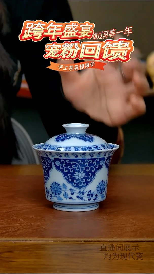 其他瓷云肩纹马蹄两才盖碗（柴窑）