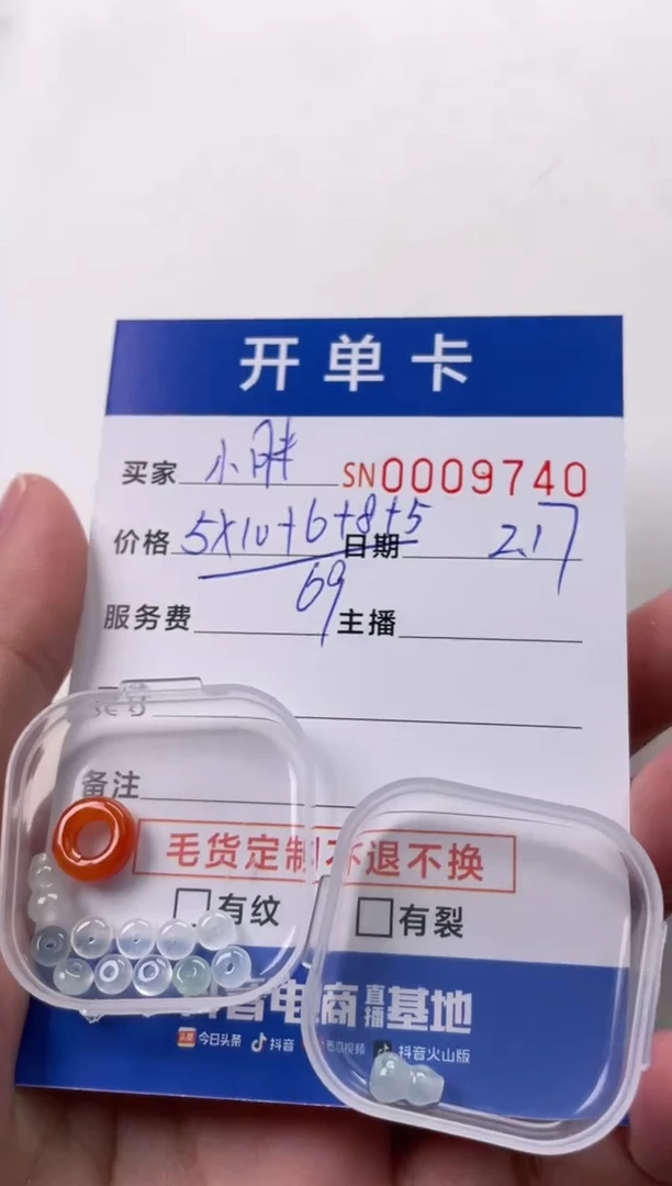 【闪购商品】翡翠颈饰未镶嵌00009740