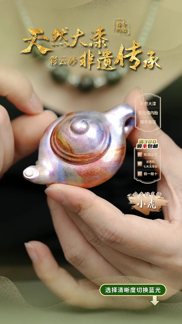 大漆锦瑟把把壶挂件 非遗大漆@@6QY008