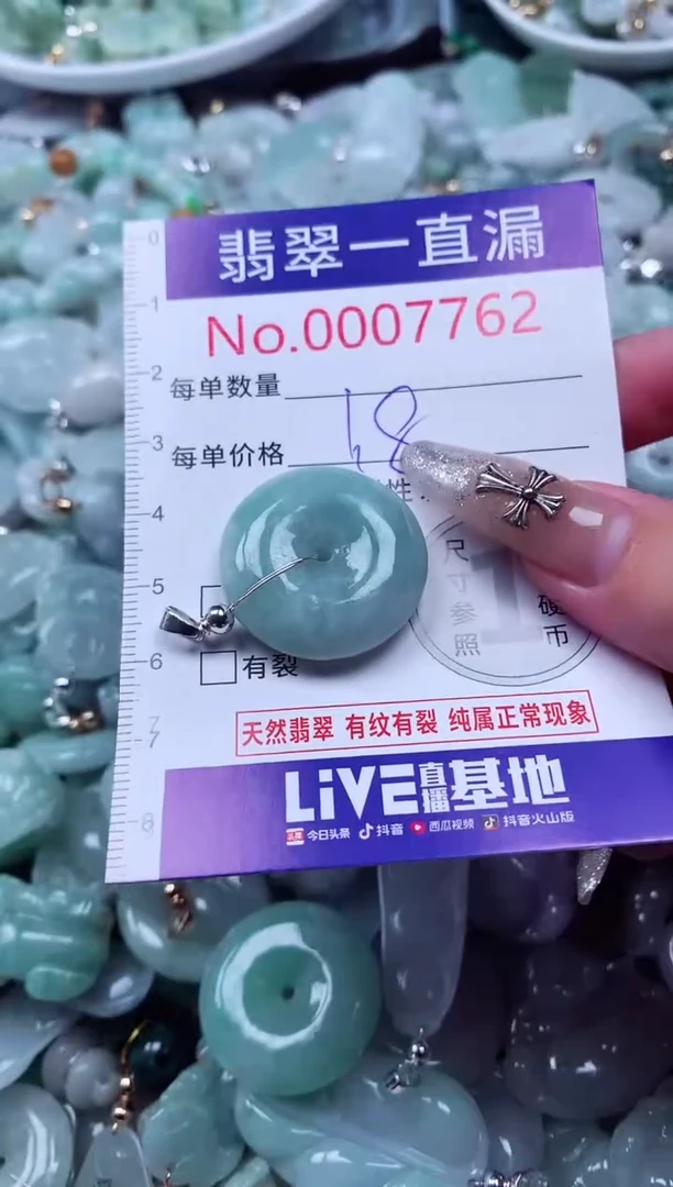吊坠(不含链)未镶嵌翡翠7762