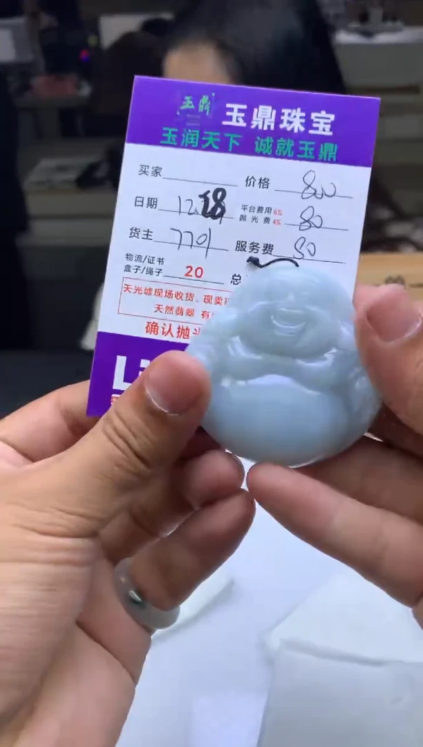 未镶嵌定制翡翠你****意  F0506351