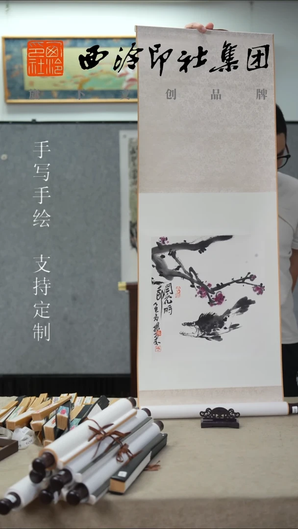 国画杨树玉老师国画卷轴-6331